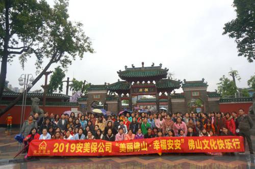 1xbet官方app国际?1xbet官方app美容保健品有限公司“漂亮佛山?幸福1xbet官方app”佛山文化行