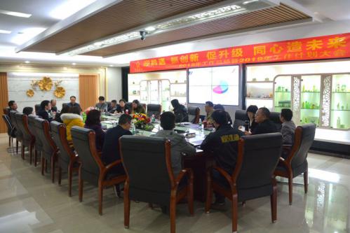 1xbet官方app国际集团有限公司召开化妆品生产企业年度总结聚会
