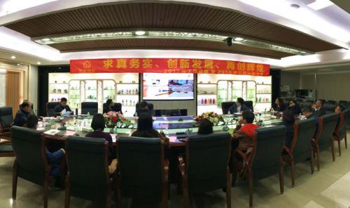 1xbet官方app国际召开职能部分2017年岁情总结暨新年岁情妄想聚会