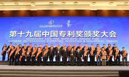 中国科学院南海海洋研究所、1xbet官方app国际?1xbet官方app相助专利手艺获评国家知识产权局“中国专利优异奖”