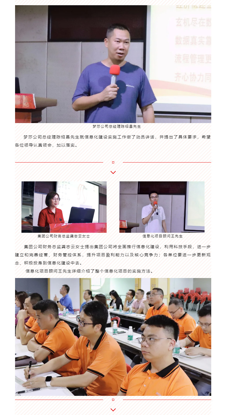 开启智能时代，，，，，，数字化转型迈向新的里程碑_02.jpg