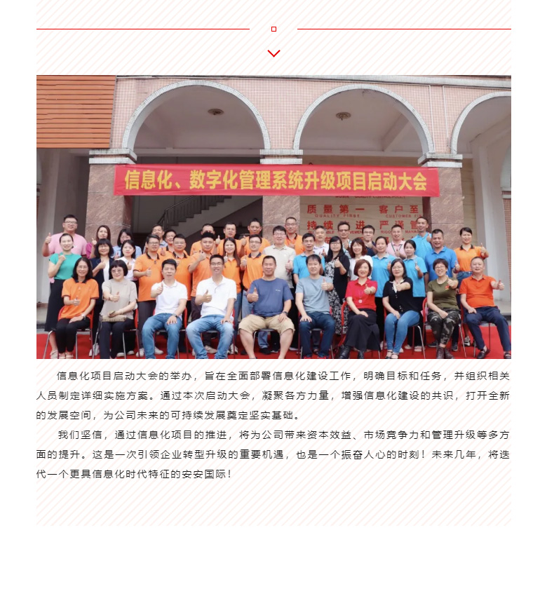 开启智能时代，，，，，，数字化转型迈向新的里程碑_04.jpg