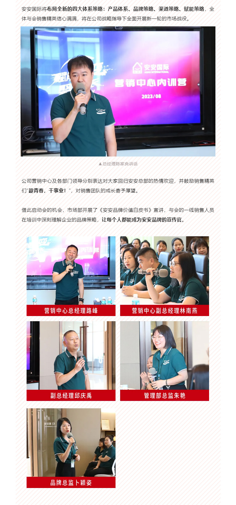 赋能聚变，，，，，，，，聚焦生长-！。。。。。。02.jpg