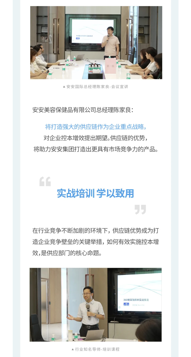 1xbet官方app国际-_-2023采购中心培训营圆满举行！。。。。。02.jpg