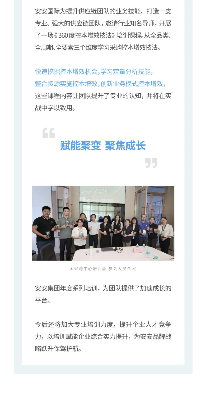 1xbet官方app国际-_-2023采购中心培训营圆满举行！。。。。。03.jpg