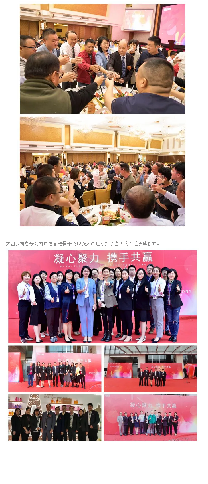 筑巢引凤、凝心聚力、携手共赢、迈向未来 ——1xbet官方app国际总部燕徙庆典 - 副本 - 副本.png