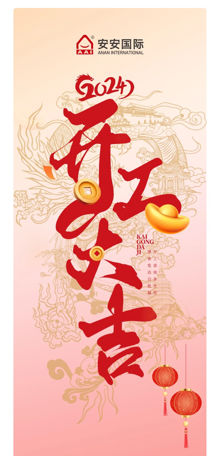 龙腾狮跃，，，，，，共铸绚烂未来！2_01.jpg