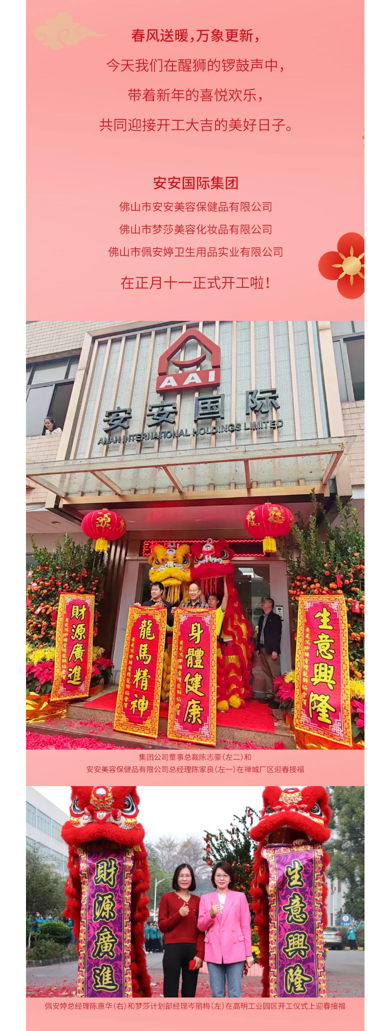 龙腾狮跃，，，，，，，，共铸绚烂未来！2_02.jpg